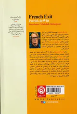 فرار فرانسوی